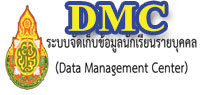 DMC61