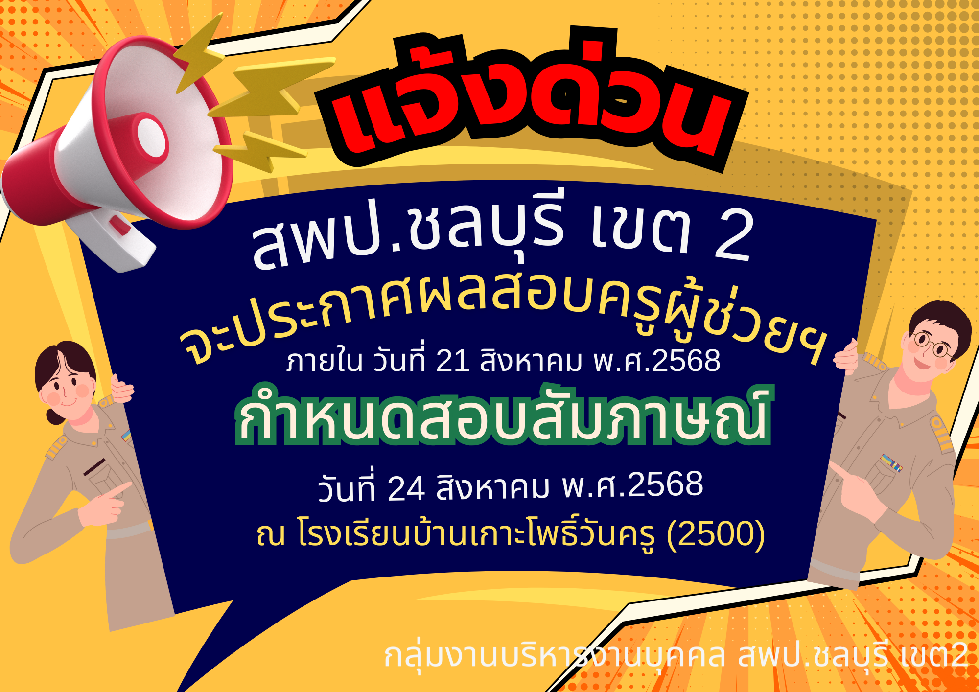 NogiftPolicy68
